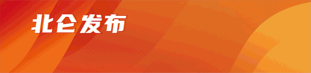 今年的北仑，凭什么这么燃？